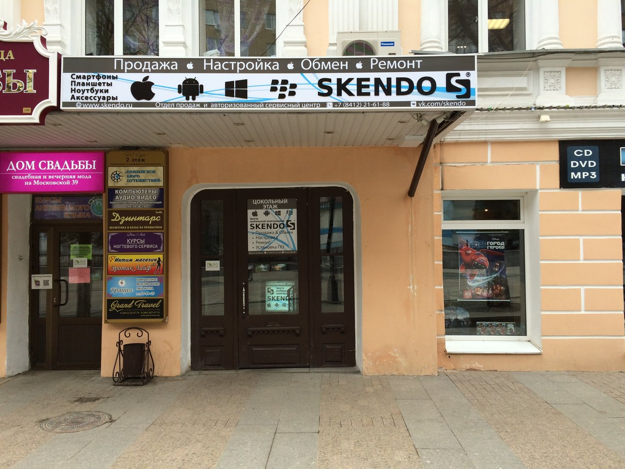 Чем отличается обменный iPhone из магазина "Skendo" от стандартного устройства?