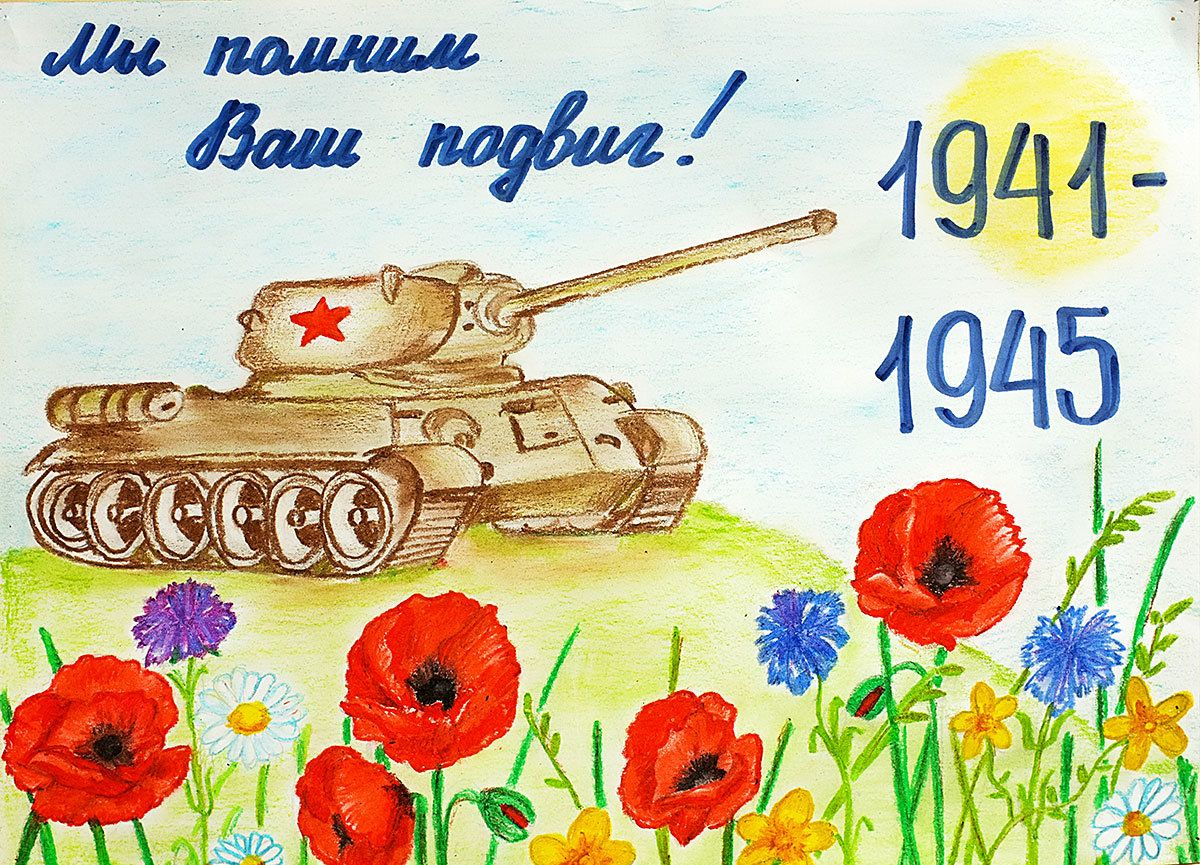 Рисунки к 9 мая день Победы
