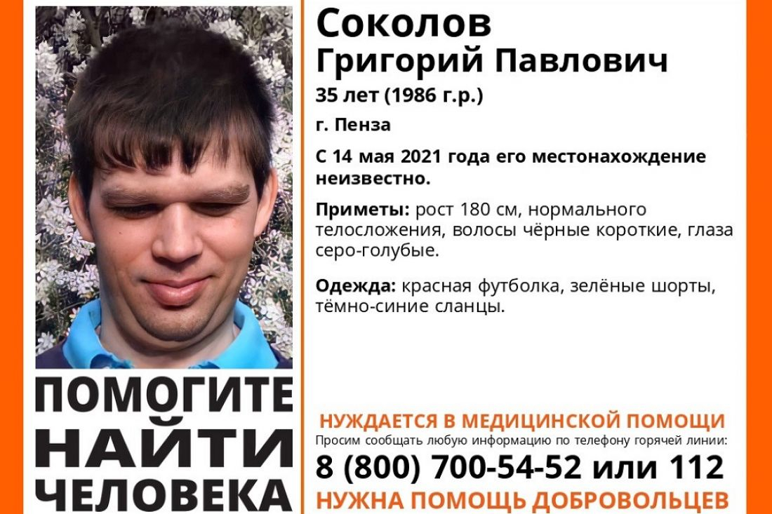 В Пензе объявлен в розыск 35-летний Григорий Соколов