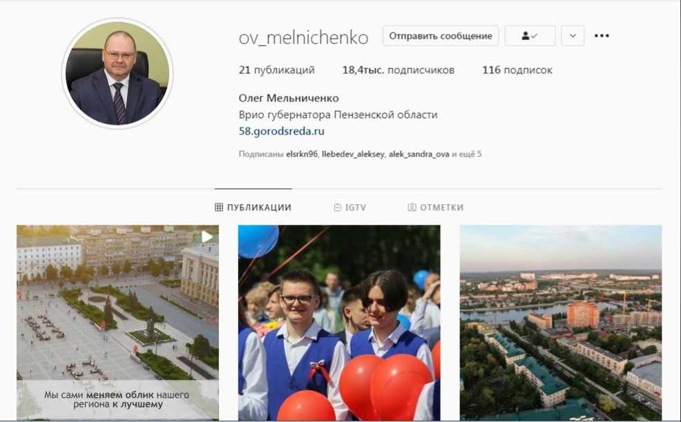 Зарплаты и рабочие места: на что люди жалуются в Инстаграме Мельниченко спустя месяц