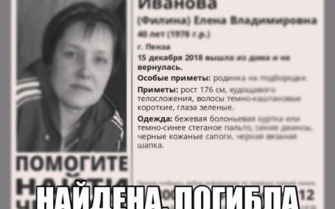 «Найдена, погибла»: в Пензенском следкоме выясняют причины смерти 40-летней женщины