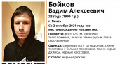 В Пензе разыскивают 22-летнего мужчину