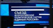 «Единая Россия» внесла в народную программу поправки социального характера