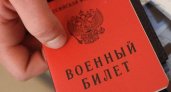 На пензенца завели уголовное дело после того, как он не пришел в военкомат 