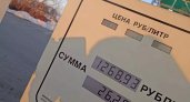 "Тает на глазах": цена на бензин вызывает у пензенцев подозрение