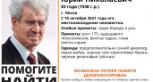 Пензенцев просят помочь найти 83-летнего мужчину