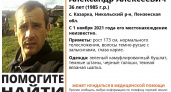 В Пензенской области разыскивают 36-летнего мужчину
