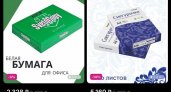 "Подорожала в 10 раз": реакция Пензенцев на цены офисной бумаги