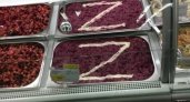 Пензенцы неоднозначно отреагировали на питерский салат "Z"