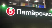 Будут платить каждому: в “Пятерочке” россиянам начнут выплачивать деньги