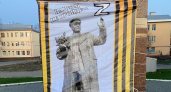 Пензенцы закрыли баннером памятник на станции «Пенза-III» 