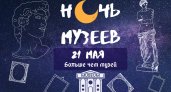В Пензенской области пройдёт "Ночь музеев"