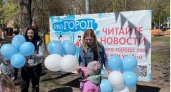 Pro Город приглашает на детский праздник "Здравствуй, лето"