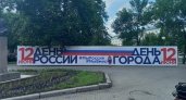 В Пензе повесили новые баннеры ко Дню России и Дню города
