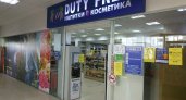 Сеть магазинов "Дьюти Фри" приостанавливает работу в Пензе