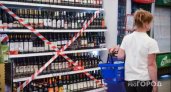 В Пензе запретили продажу алкоголя во время выпускных