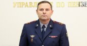 В Пензенской области назначен новый начальник УФСИН