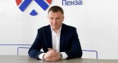 Наголюк стал главным управляющим директором «Горводоканала» в Пензе