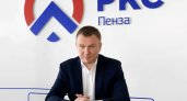 В Пензе назначен новый руководитель «Горводоканала»