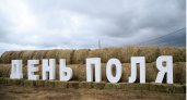 В Пензенской области отменять «День поля»