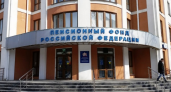 Более 100 тыс. пензенцев выбрали кодовое слово для получения личной информации в ПФР
