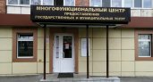 В пензенских МФЦ появились несколько новых услуг