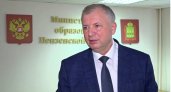 В минобразования ответят на вопросы пензенцев касающиеся образовательных учреждений
