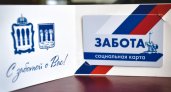 Пензенцы смогут воспользоваться картой "Забота" в 380 магазинах
