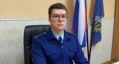 В Заметчинском районе Пензенской области назначили нового прокурора
