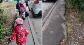 В Пензе дети вынуждены ходить в школу по проезжей части