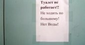 Пензенцам запретили ходить «по большому» в туалет из-за отсутствия воды
