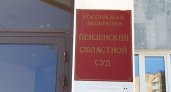В Пензе вынесли приговор водителю бензовоза, который насмерть сбил пензячку