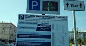 Мэрия Пензы планирует открыть новые платные парковки 