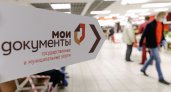Стало известно, как будут работать пензенские МФЦ в праздничные дни
