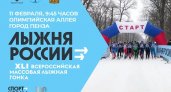 В субботу, 11 февраля, в Пензе пройдет массовая лыжная гонка «Лыжня России — 2023»