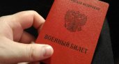 В Пензенской области ужесточили наказание за уклонение от службы в армии