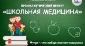 Главный детский невролог области проведет онлайн-встречу для всех желающих 