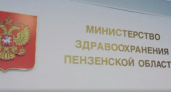 Дмитрий Зиновьев покинул пост замминистра здравоохранения Пензенской области