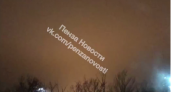Пензенцы снова видели ночью странные вспышки в небе