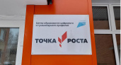 В школе села Большой Колояр откроют отремонтированное помещение для «Точки роста»