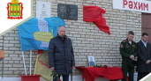 В Городищенском районе установили мемориальную доску Герою СВО