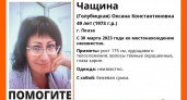 В Пензе объявлены поиски 49-летней Оксаны Чащиной