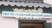 Мельниченко оценил качество ремонта детского дома в Спасске