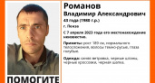 В Пензе ведутся поиски пропавшего 43-летнего Владимира Романова