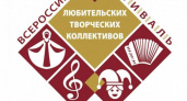 Четыре коллектива Пензенской области получили дипломы Всероссийского фестиваля 