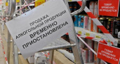 На время выпускных в субботу 24 июня в Пензе запретили продавать алкоголь 