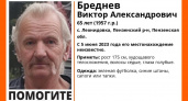 В Пензенской области разыскивают 65-летнего Виктора Бреднева из села Леонидовка