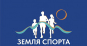 Пензенцев приглашают на Всероссийский  марафон "Земля спорта"