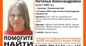 В Кузнецке почти месяц ведутся поиски пропавшей без вести 25-летней Натальи Шишкиной 