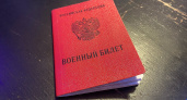 Штрафы за неявку в военкомат для пензенцев увеличат до 20 тысяч рублей
